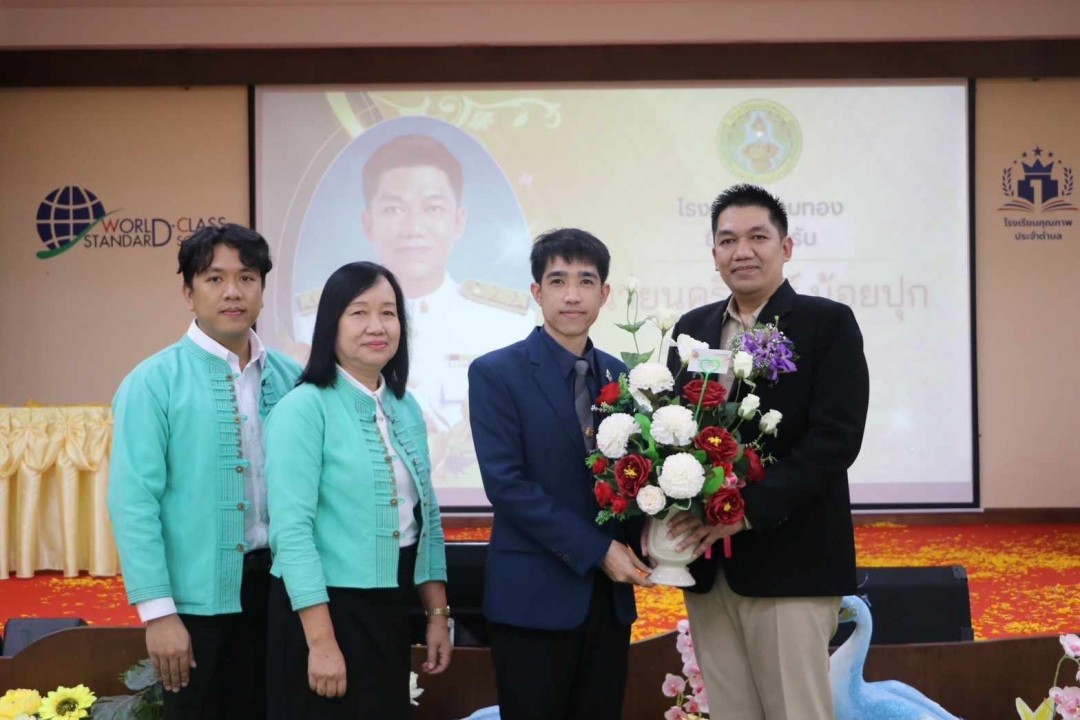 ร่วมแสดงความยินดีกับ นายนครินทร์ น้อยปุก รองผู้อำนวยการโรงเรียนจอมทอง