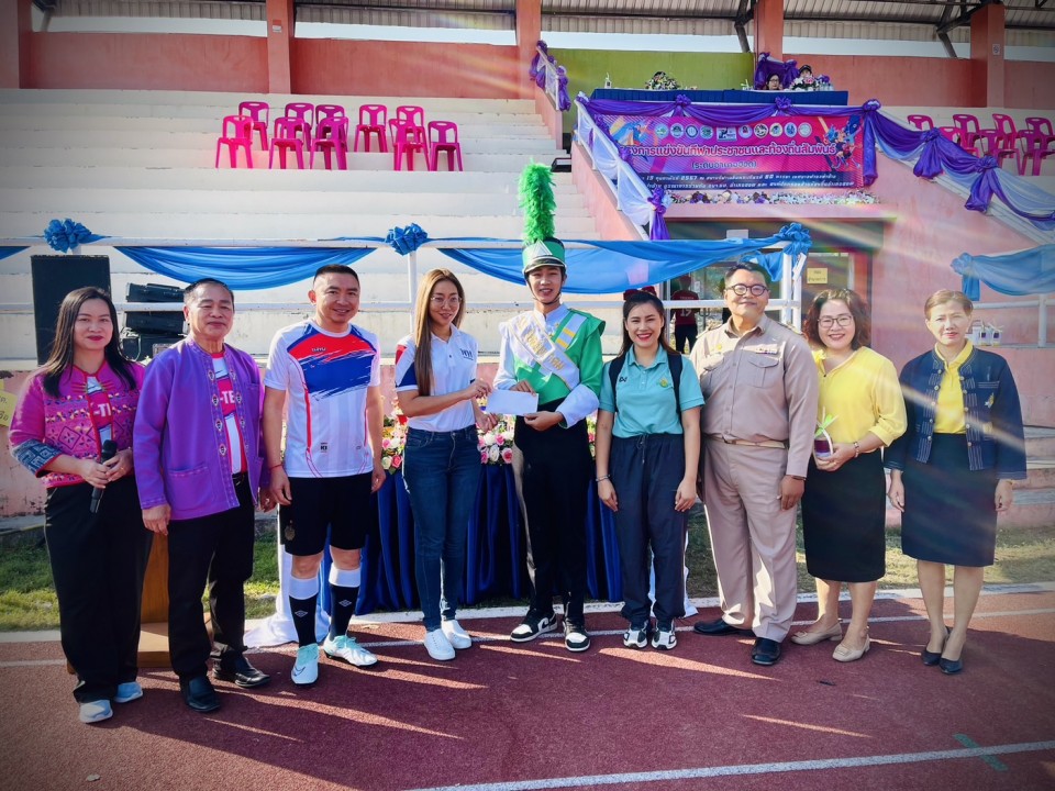 งานกีฬาสีประชาชนและท้องถิ่นสัมพันธ์ ประจำปี 2567