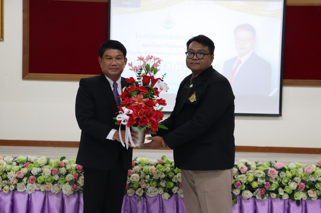 พิธีต้อนรับและร่วมแสดงความยินดีกับ นายมนัส ตันมูล เนื่องในโอกาสเข้ารับตำแหน่งรองผู้อำนวยการ ฮพ.