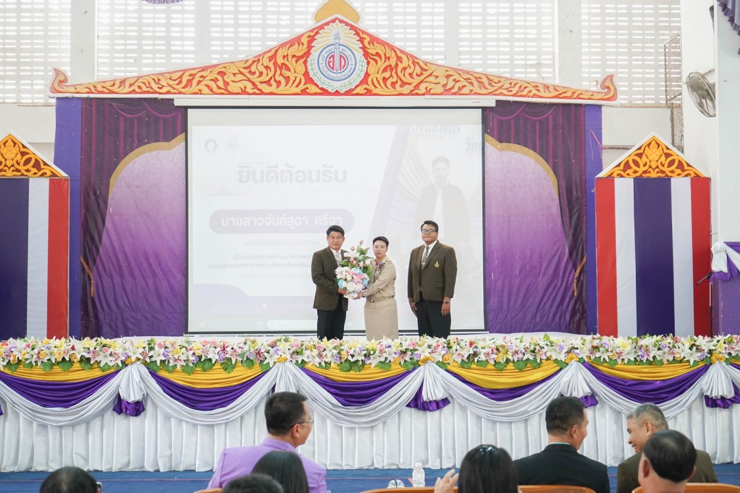 ร่วมแสดงความยินดีกับ นางสาวจันท์สุดา ศรีจา รองผู้อำนวยการโรงเรียนอมก๋อยวิทยาคม