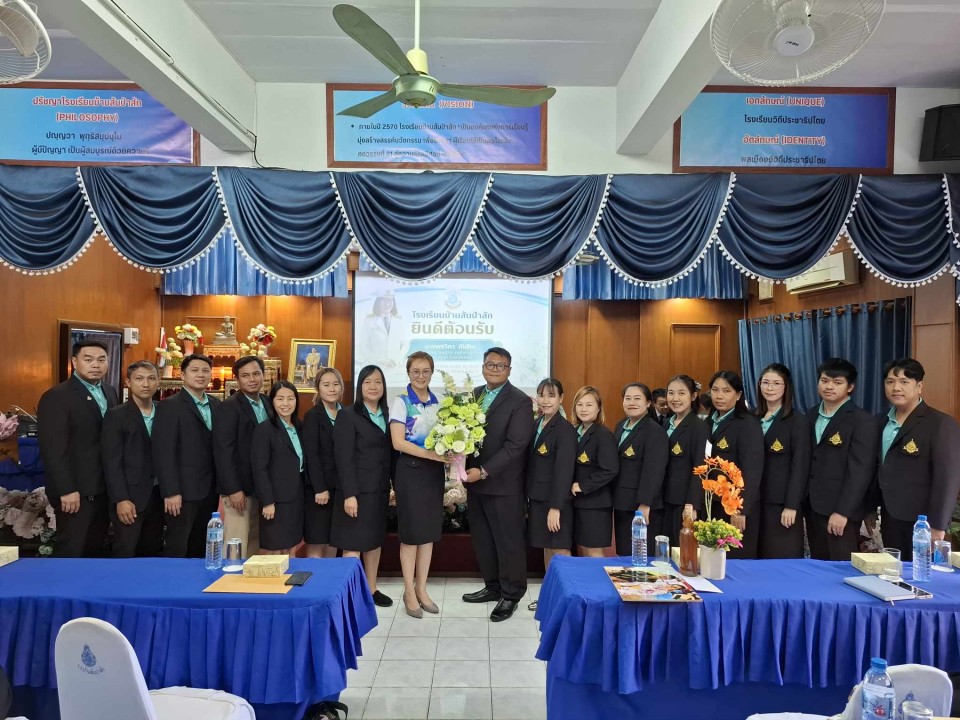 ร่วมแสดงความยินดีกับ นางพรวิภา กันธิยะ เนื่องในโอกาสย้ายไปปฏิบัติหน้าที่โรงเรียนบ้านสันป่าสัก