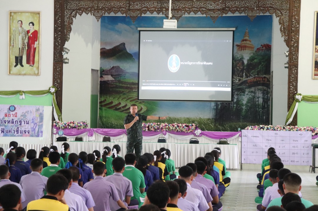 การสอบคัดเลือกนักศึกษาวิชาทหารชั้นปีที่ 1 ประจำปีการศึกษา 2567