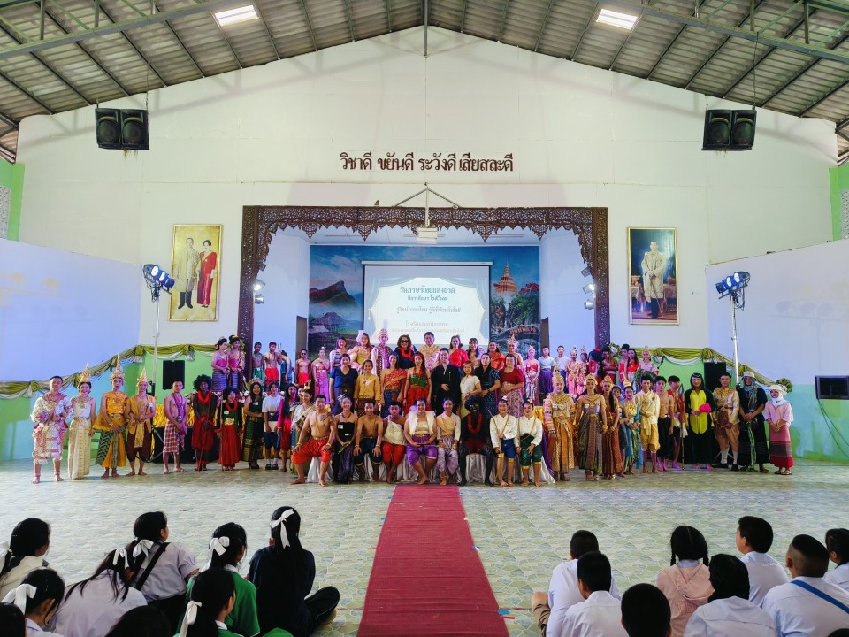 กิจกรรมวันภาษาไทยแห่งชาติ ปีการศึกษา 2567 