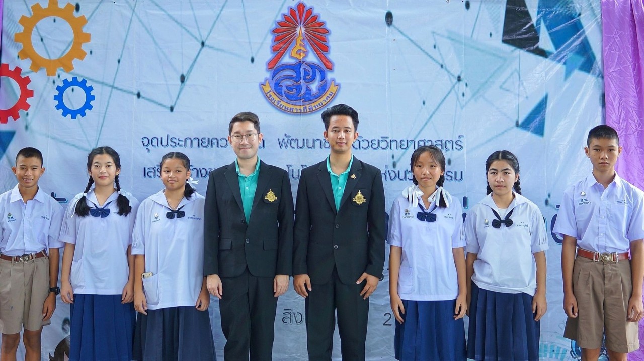  ขอแสดงความยินดีกับนักเรียนที่ได้รับรางวัล การแข่งขันในกิจกรรมงานสัปดาห์วิทยาศาสตร์ คณิตศาสตร์และเทค
