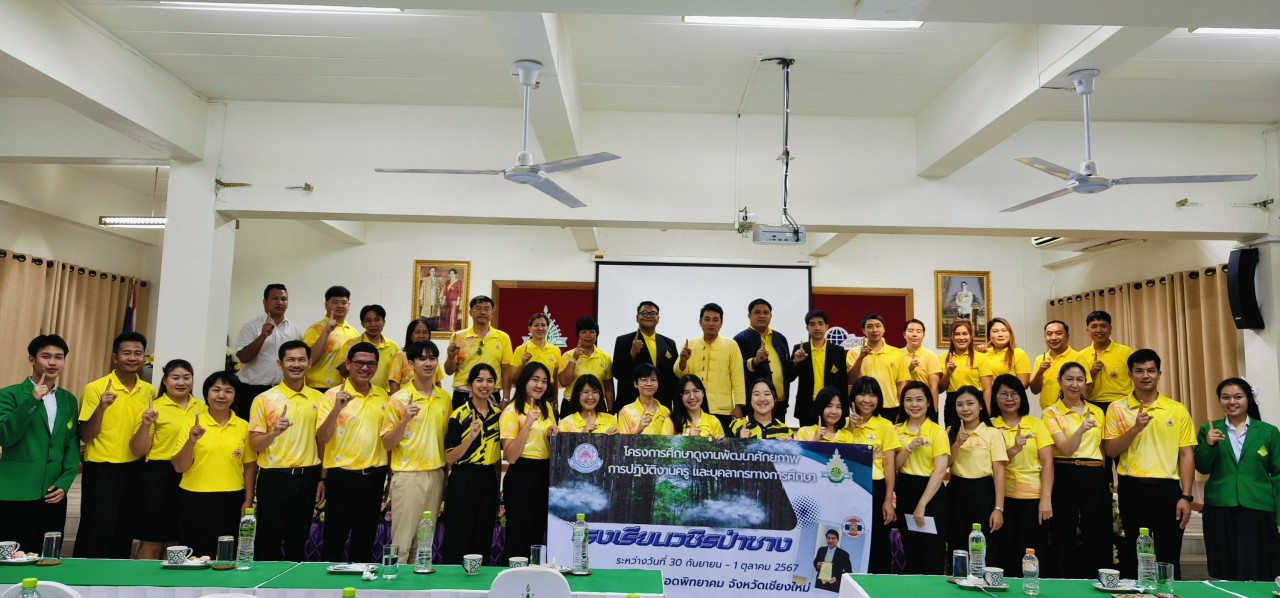 ร่วมต้อนรับคณะผู้บริหารและคณะครู โรงเรียนวชิรป่าซาง อำเภอป่าซาง จังหวัดลำพูน 