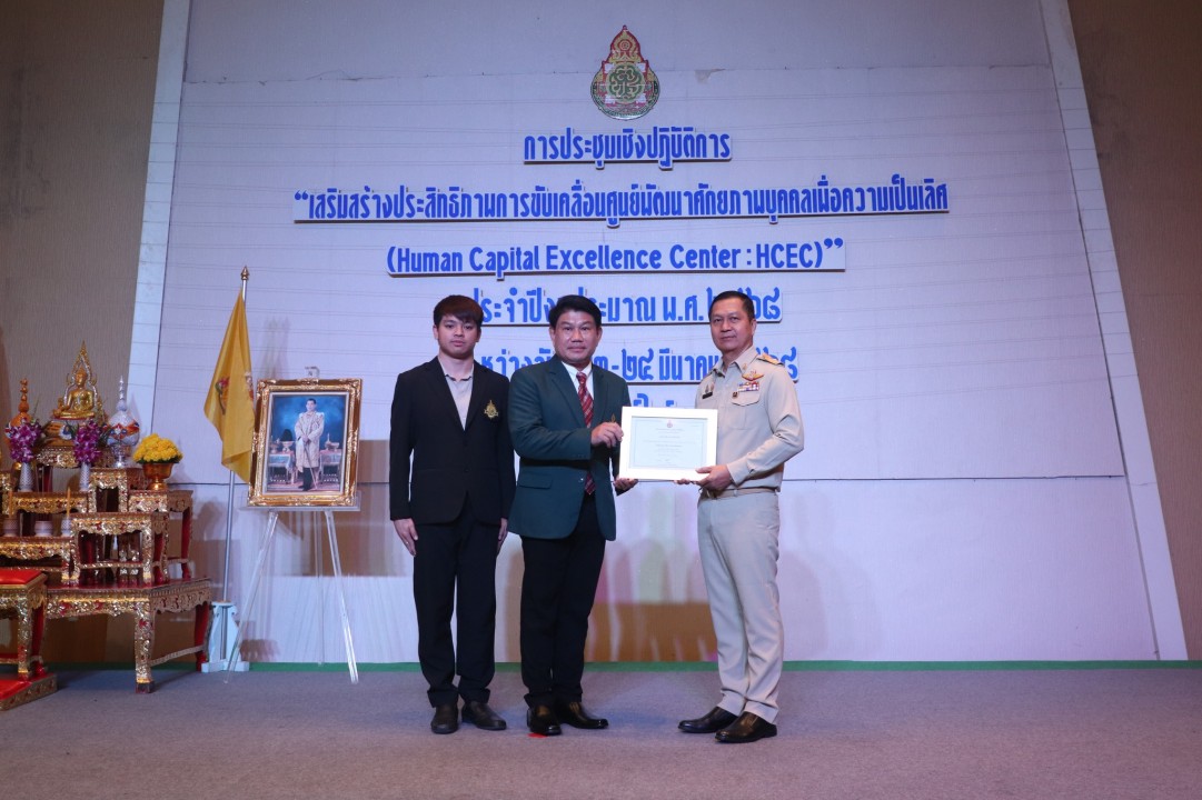 เข้าร่วมการประชุมเชิงปฏิบัติการ  HCEC