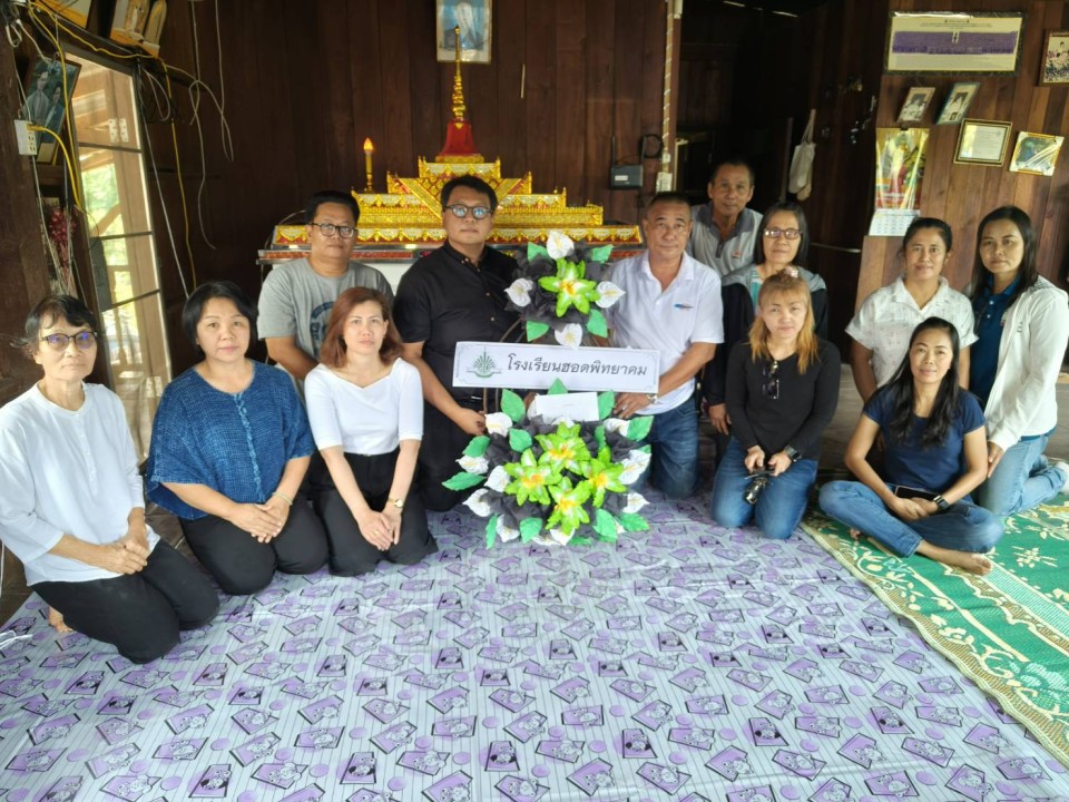 ร่วมวางพวงหรีดไว้อาลัยและทำบุญพิธีศพนางคำ มอยคำตื้อ มารดาของ พ.ต.ท. ธีรภัทร์ มอยคำตื้อ 