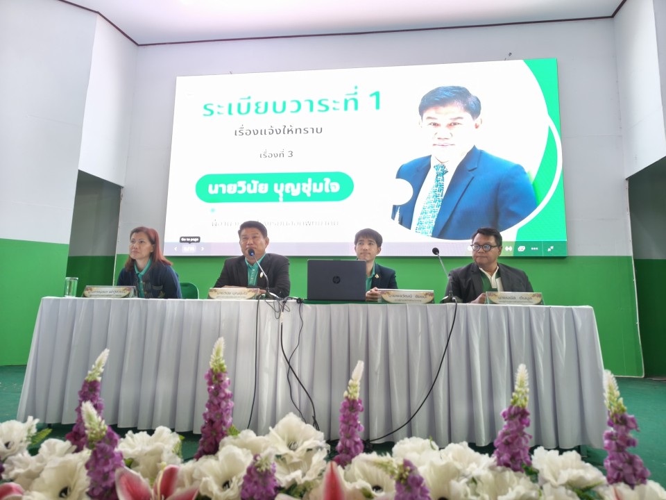 การประชุมผู้ปกครองนักเรียน ภาคเรียนที่ 1 ประจำปีการศึกษา 2568