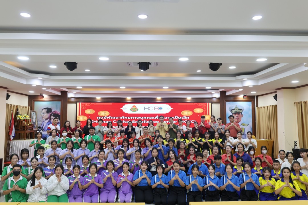 ร่วมกิจกรรมการอบรมพัฒนาศักยภาพผู้เรียนภาษาจีน ในการสอบวัดความรู้ภาษาจีน HSK และ HSKK