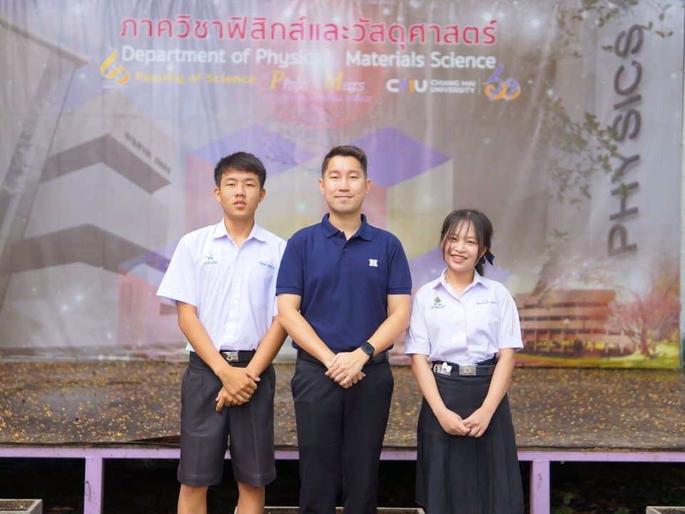 โครงการอบรมวัสดุศาสตร์ เพื่อนวัตกรรมและอุตสาหกรรมแห่งอนาคต (รุ่นที่ 1) ประจำปีการศึกษา 2568 