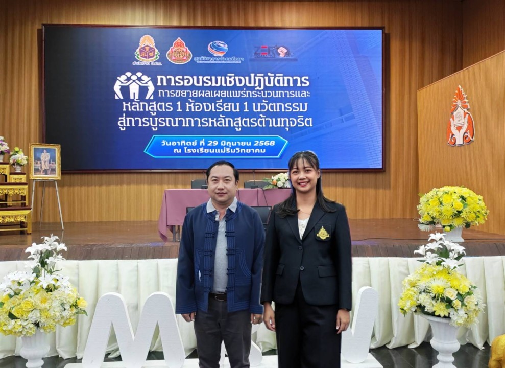 เข้าร่วมการอบรมเชิงปฏิบัติการ การขยายผลเผยแพร่กระบวนการ