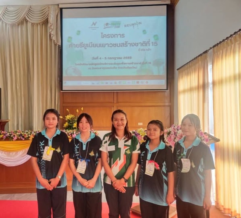 เข้าร่วมกิจกรรมตามโครงการค่ายรียูเนียนเยาวชนสร้างชาติ ดี เก่ง กล้า รุ่นที่ 15