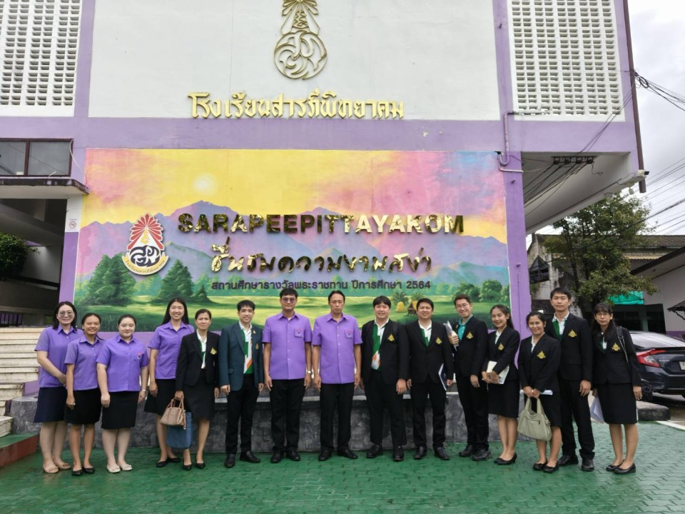 ศึกษาดูงานหลักสูตรห้องเรียนวิทย์พลังสิบ โรงเรียนสารภีพิทยาคม