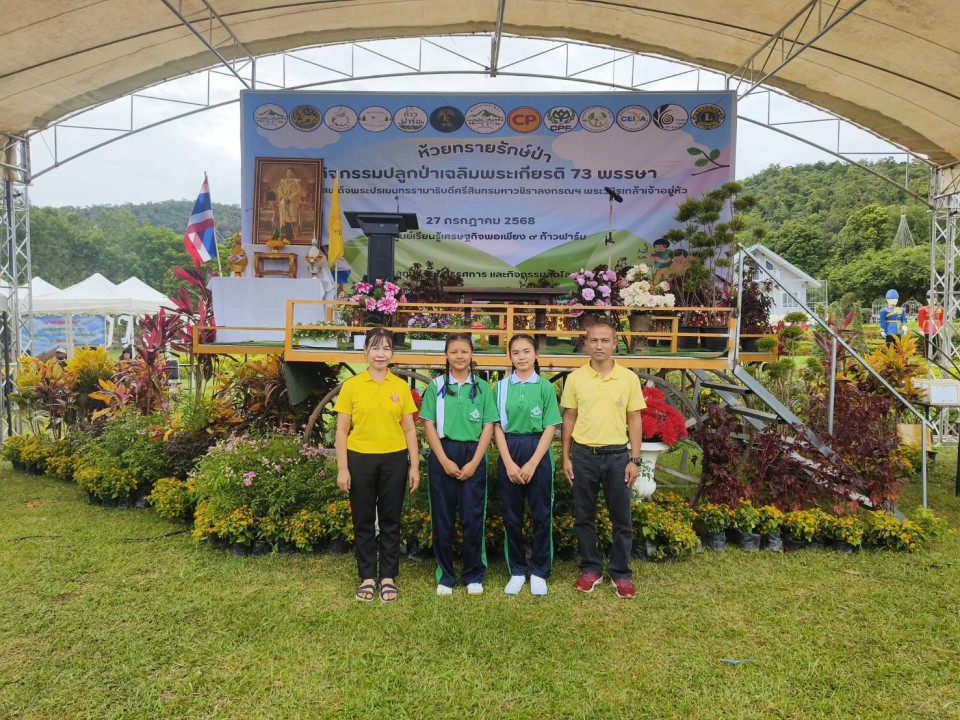 กิจกรรมนักเรียนทุนมูลนิธิมาร์เซล ชาร์ลส์ รอย เพื่อเด็กไทย 