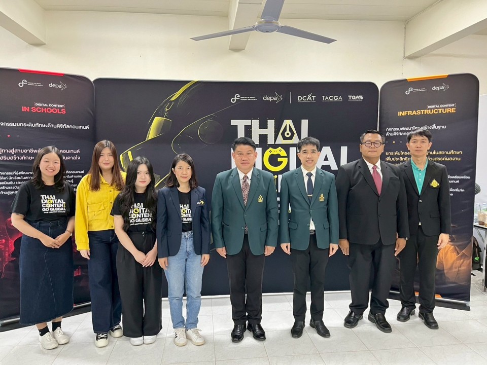 กิจกรรม Depa Thai Digital Content Go Global - Infrastructure & In School 