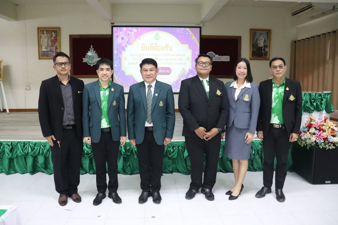 การประเมินผลการปฏิบัติงานตามข้อตกลงในการพัฒนางาน (Performance Agreement : PA)