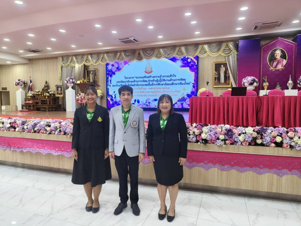 เข้าร่วมโครงการ