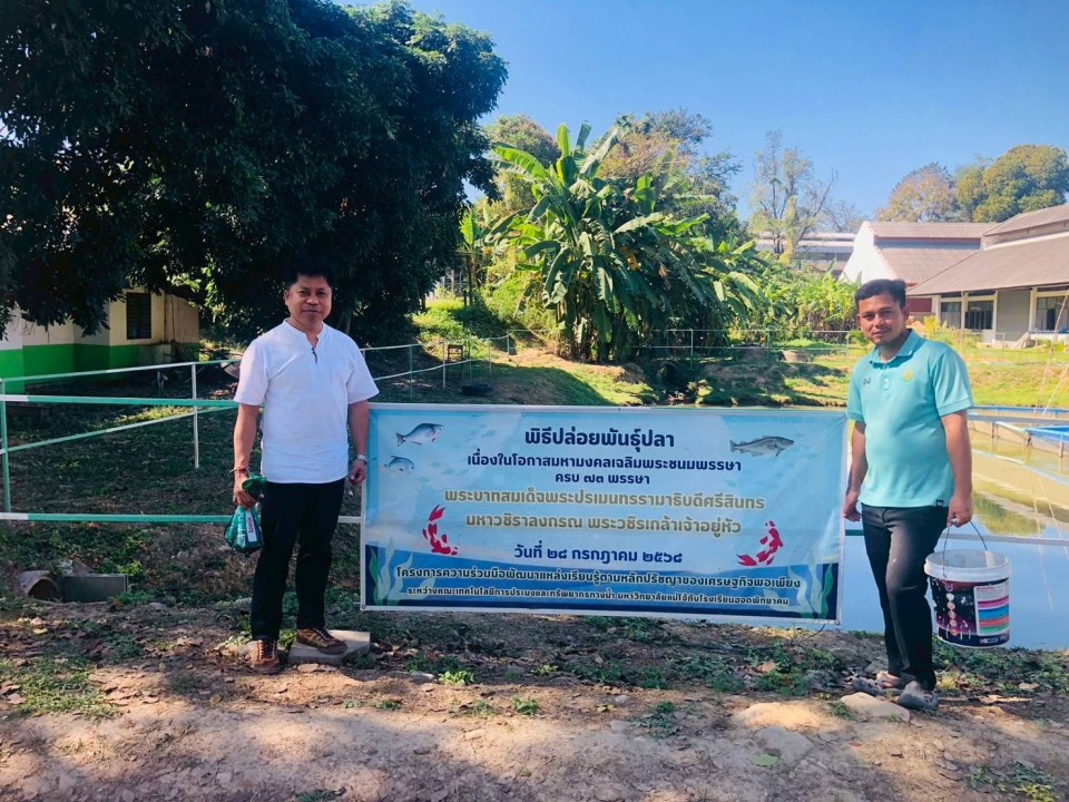 โรงเรียนฮอดพิทยาคม ขอขอบคุณอาจารย์ดร.ขจรเกียรติ์ ศรีนวลสม