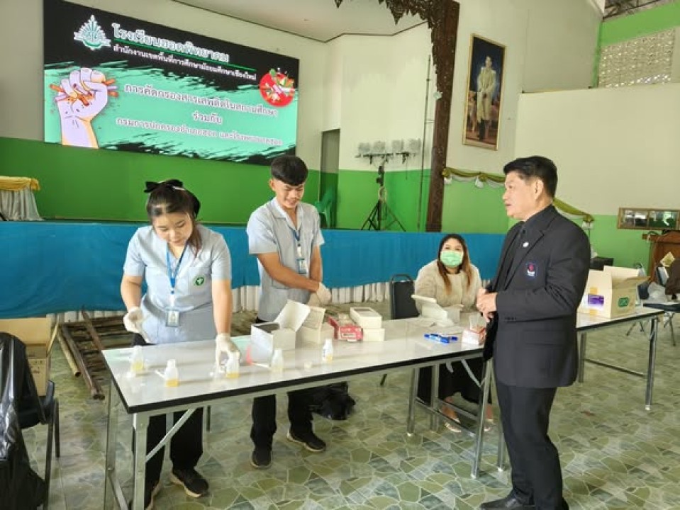 กิจกรรมคัดกรองสารเสพติดในสถานศึกษา ประจำปีการศึกษา 2568 ร่วมกับโรงพยาบาลฮอด 