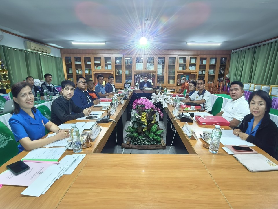 การประชุมคณะกรรมการสถานศึกษาขั้นพื้นฐาน ครั้งที่ 1/2569