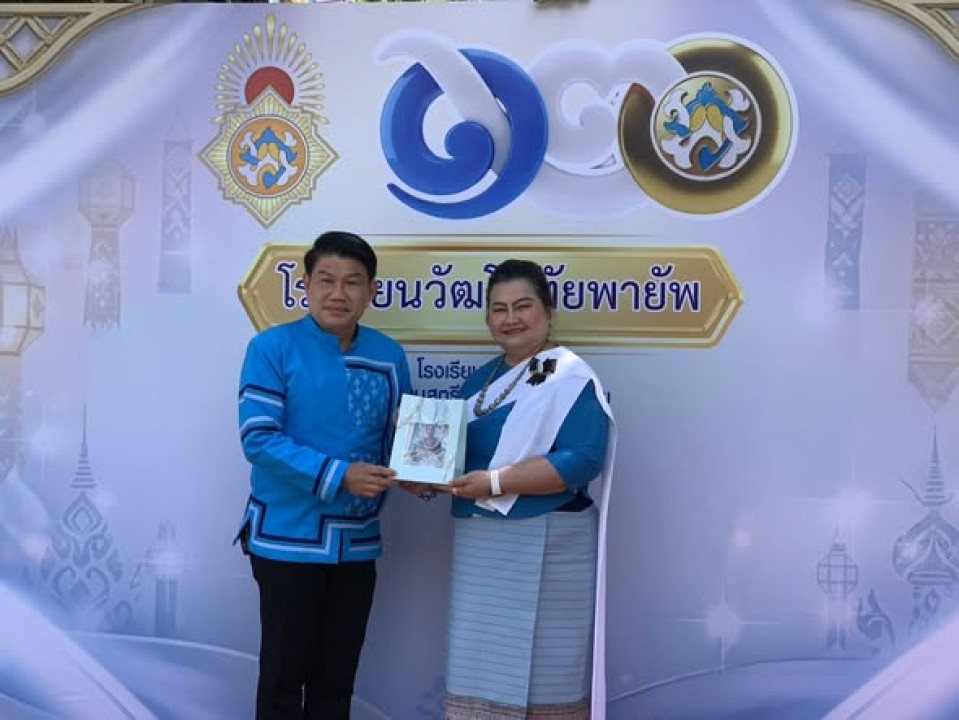 ข้าร่วมกิจกรรมเนื่องในวันคล้ายวันสถาปนาโรงเรียน ครบรอบ 120 ปี โรงเรียนวัฒโนทัยพายัพ