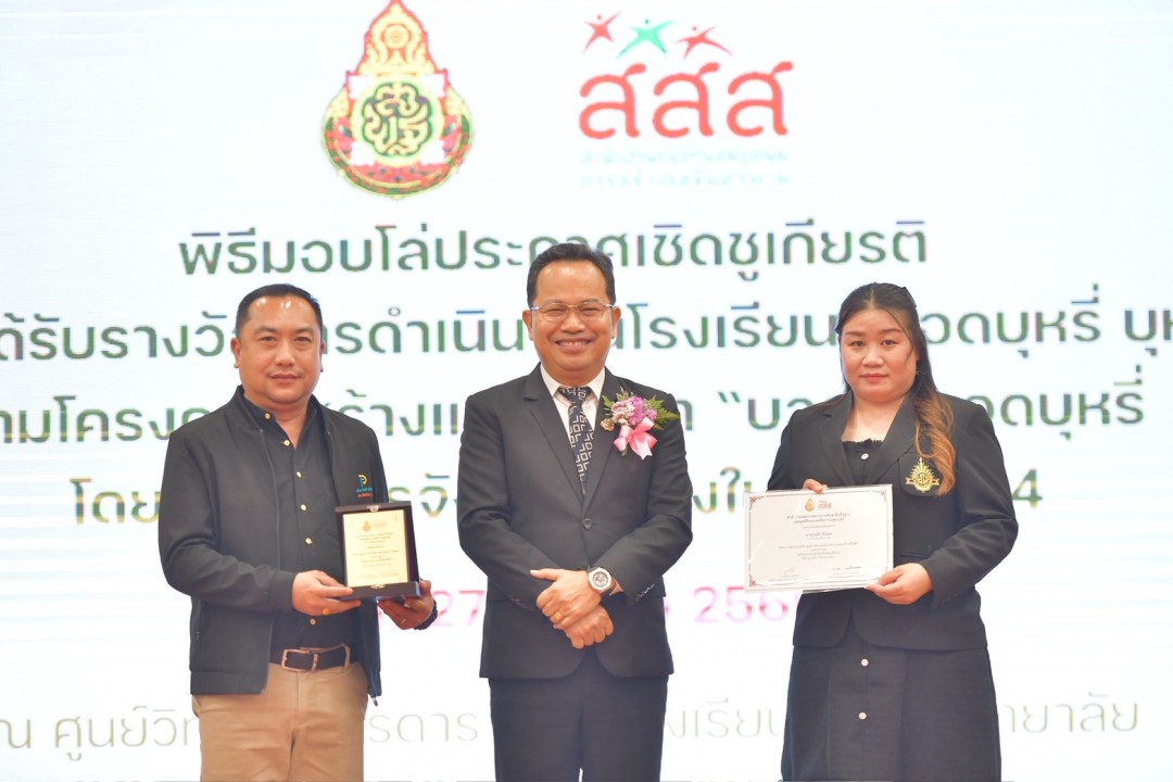 เข้ารับโล่ประกาศเชิดชูเกียรติโรงเรียนที่ได้รับรางวัลการดำเนินโรงเรียนปลอดบุหรี่ บุหรี่ไฟฟ้า 