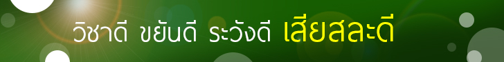 แบรนเนอร์